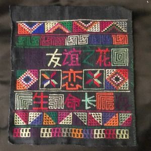 Vintage Embroidered Patch - Traditional Cross Stitched Panel Abstract Geometric